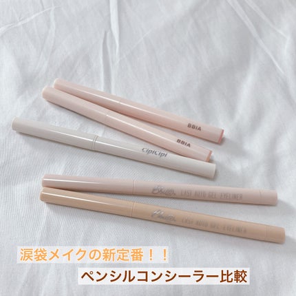 ラストオート ジェルアイライナー/BBIA/ジェルアイライナーを使ったクチコミ(1枚目)