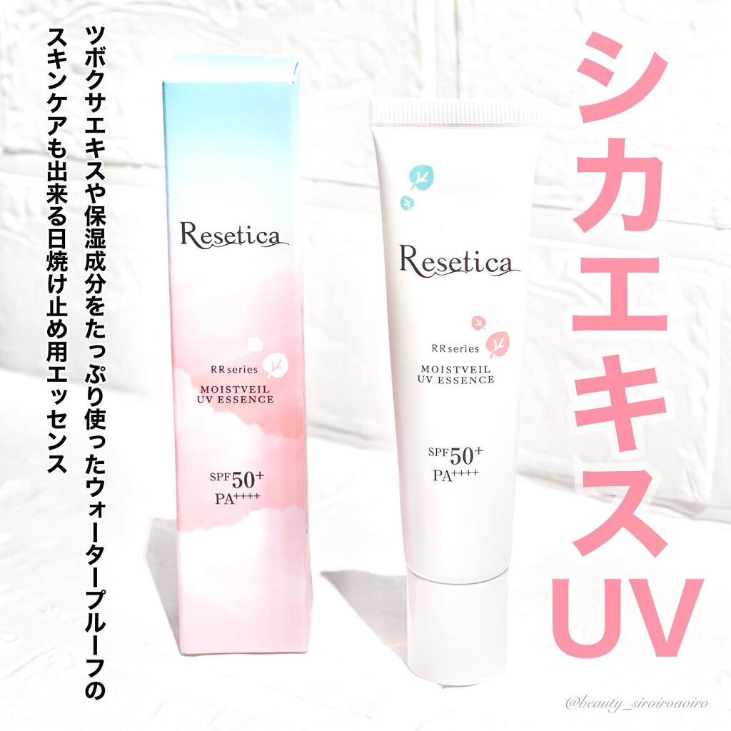 RR モイストベールUVエッセンス/Resetica(リセチカ)/美容液を使ったクチコミ（1枚目）