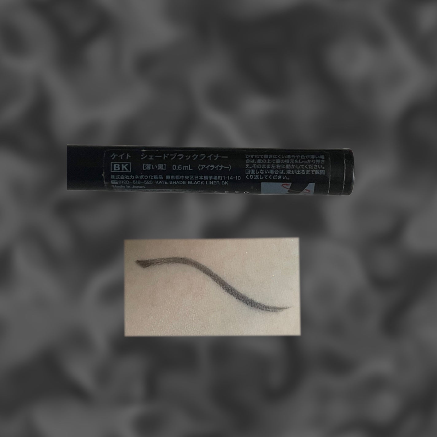 シェードブラックライナー/KATE/リキッドアイライナーを使ったクチコミ(2枚目)