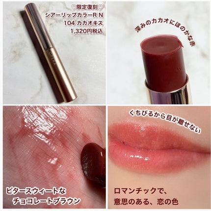 オペラ シアーリップカラー RN/OPERA/リップグロスを使ったクチコミ(4枚目)