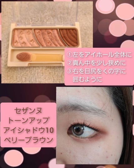 トーンアップアイシャドウ/CEZANNE/アイシャドウパレットを使ったクチコミ(1枚目)