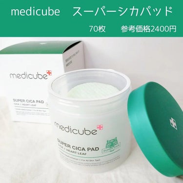 スーパーシカパッド/MEDICUBE/拭き取り化粧水を使ったクチコミ（2枚目）