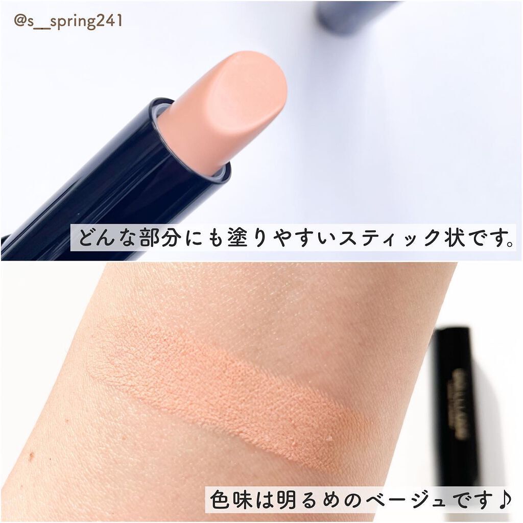 アイゾーン クリエイター/ブリリアージュ/スティックコンシーラーを使ったクチコミ(3枚目)