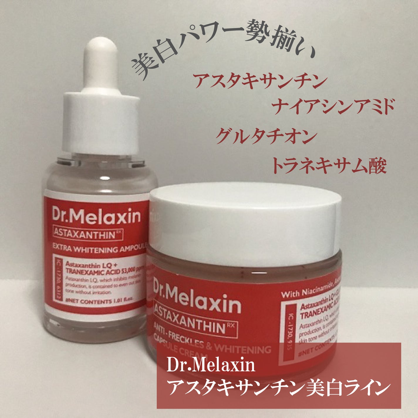 hiro on LIPS 「#PR@dr.melaxin.jp @dr.melaxin★特..」(1枚目)