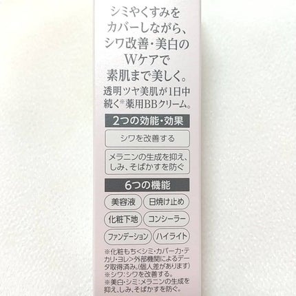 リンクルホワイトBBクリーム/コラリッチ/BBクリームを使ったクチコミ(2枚目)