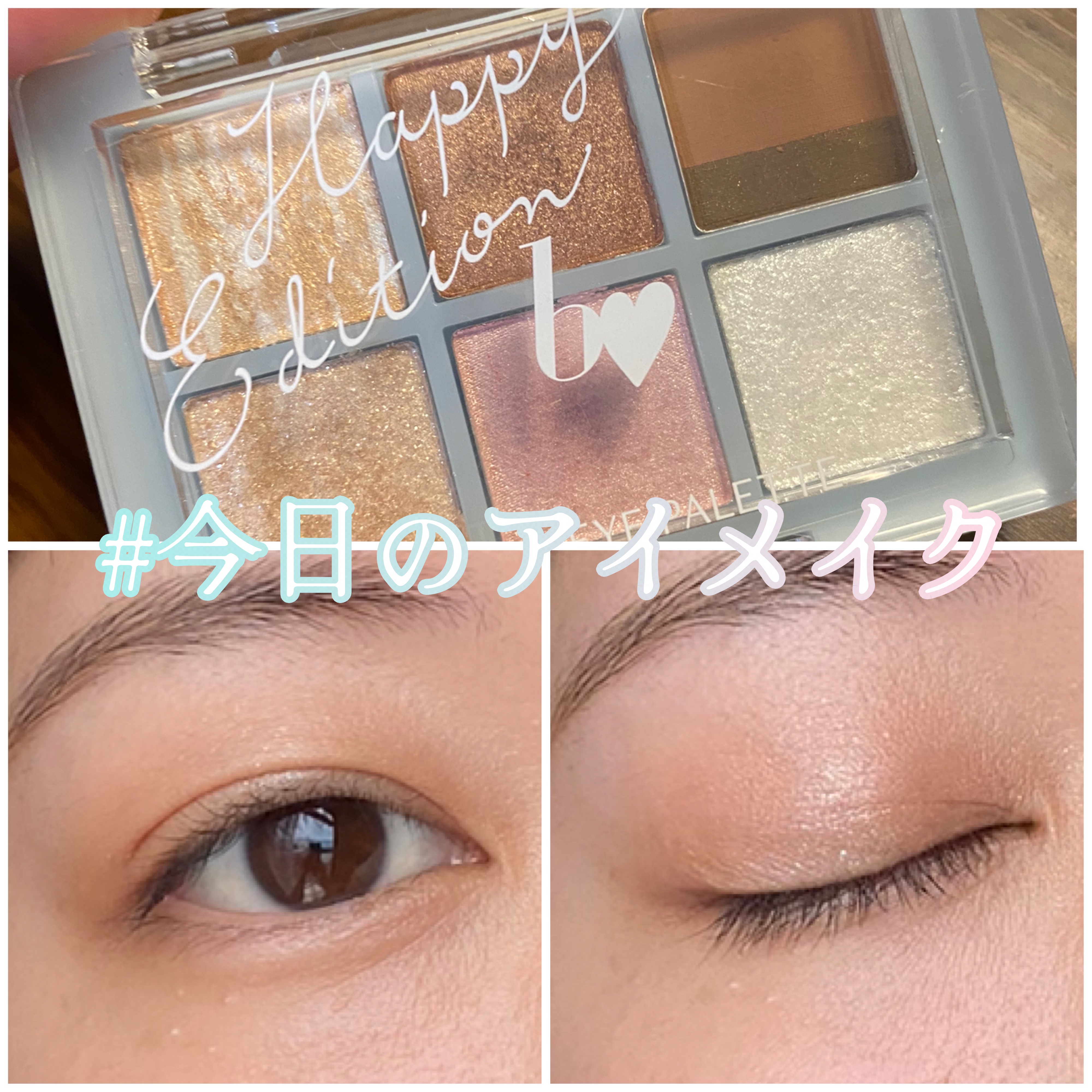 限定アイシャドウパレット】THE アイパレR｜b idolの使い方を徹底解説