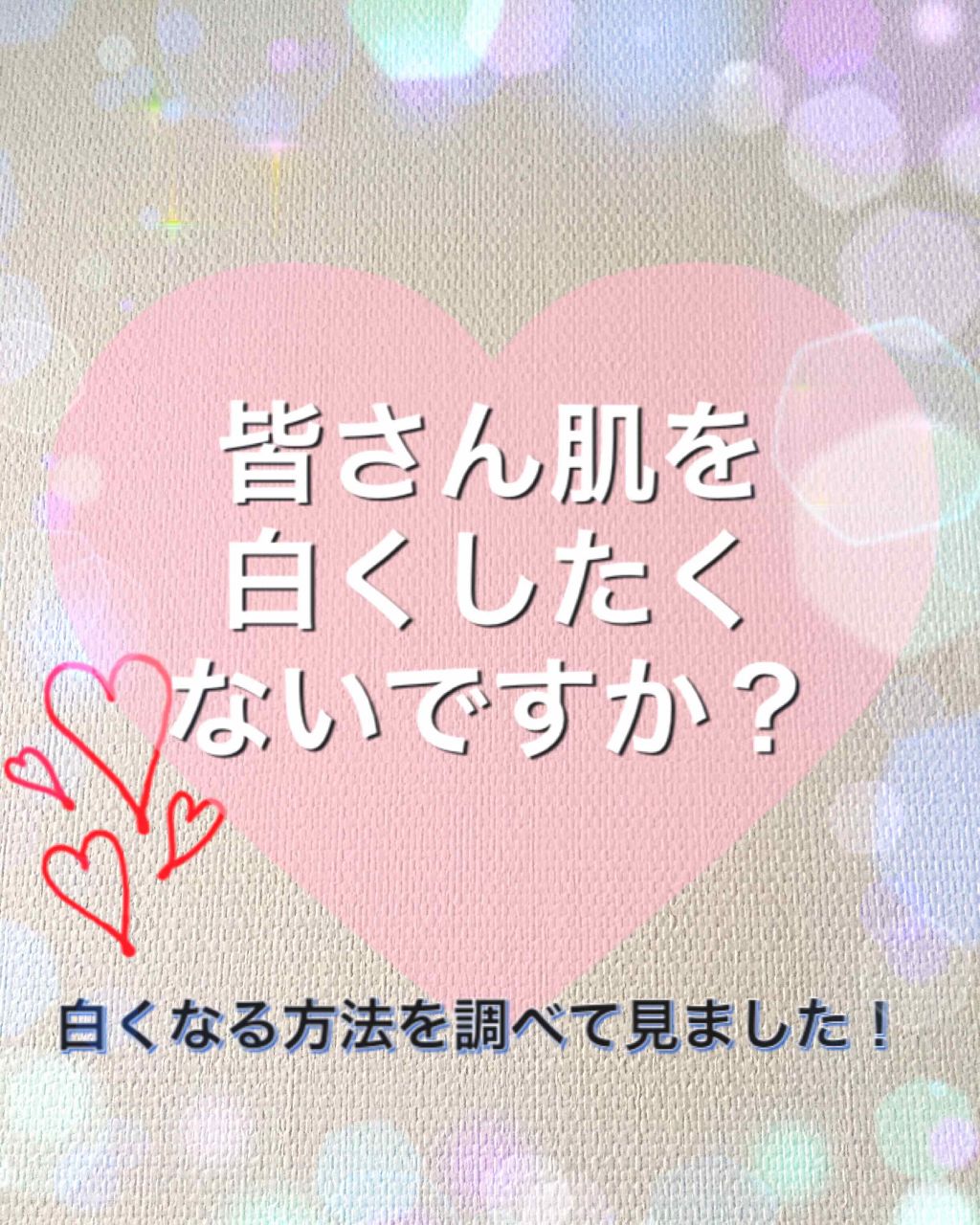 ビタブリッドC フェイス/ビタブリッドジャパン/美容液を使ったクチコミ(1枚目)