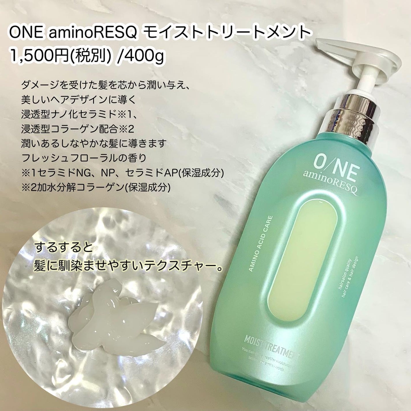 ワン アミノレスキューモイストシャンプー/トリートメント/アミノレスキュー/市販シャンプーを使ったクチコミ(3枚目)