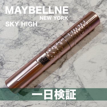 スカイハイ/MAYBELLINE NEW YORK/マスカラを使ったクチコミ（1枚目）