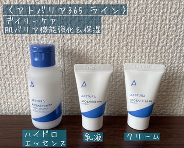 A-CICA STRESS RELIEF TREATMENT/AESTURA/フェイスクリームを使ったクチコミ（2枚目）