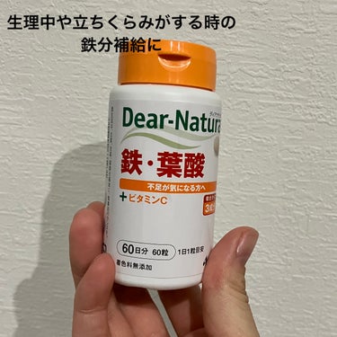 鉄・葉酸/Dear-Natura (ディアナチュラ)/健康サプリメントを使ったクチコミ（1枚目）