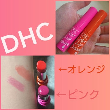 濃密うるみカラーリップクリーム ピンク/DHC/リップケア・リップクリームを使ったクチコミ（1枚目）