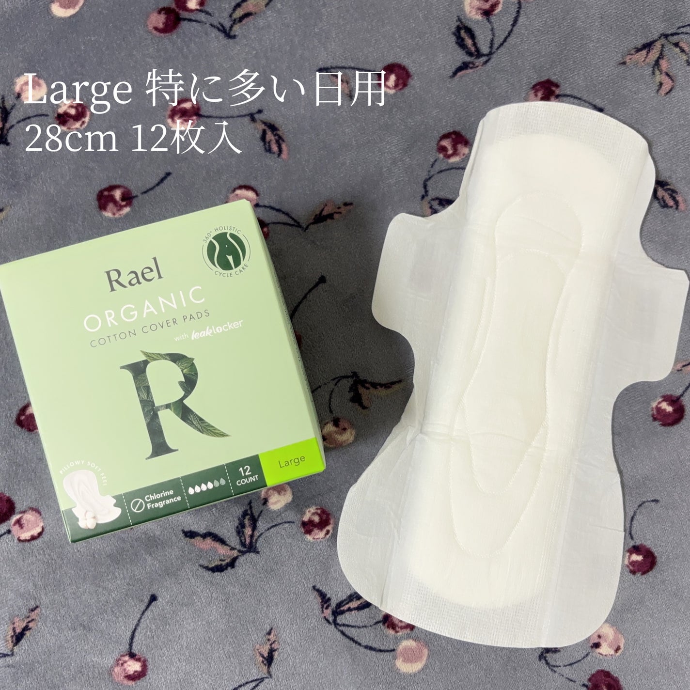 Rael オーガニックコットンカバーパッド/Rael/コットンを使ったクチコミ(5枚目)