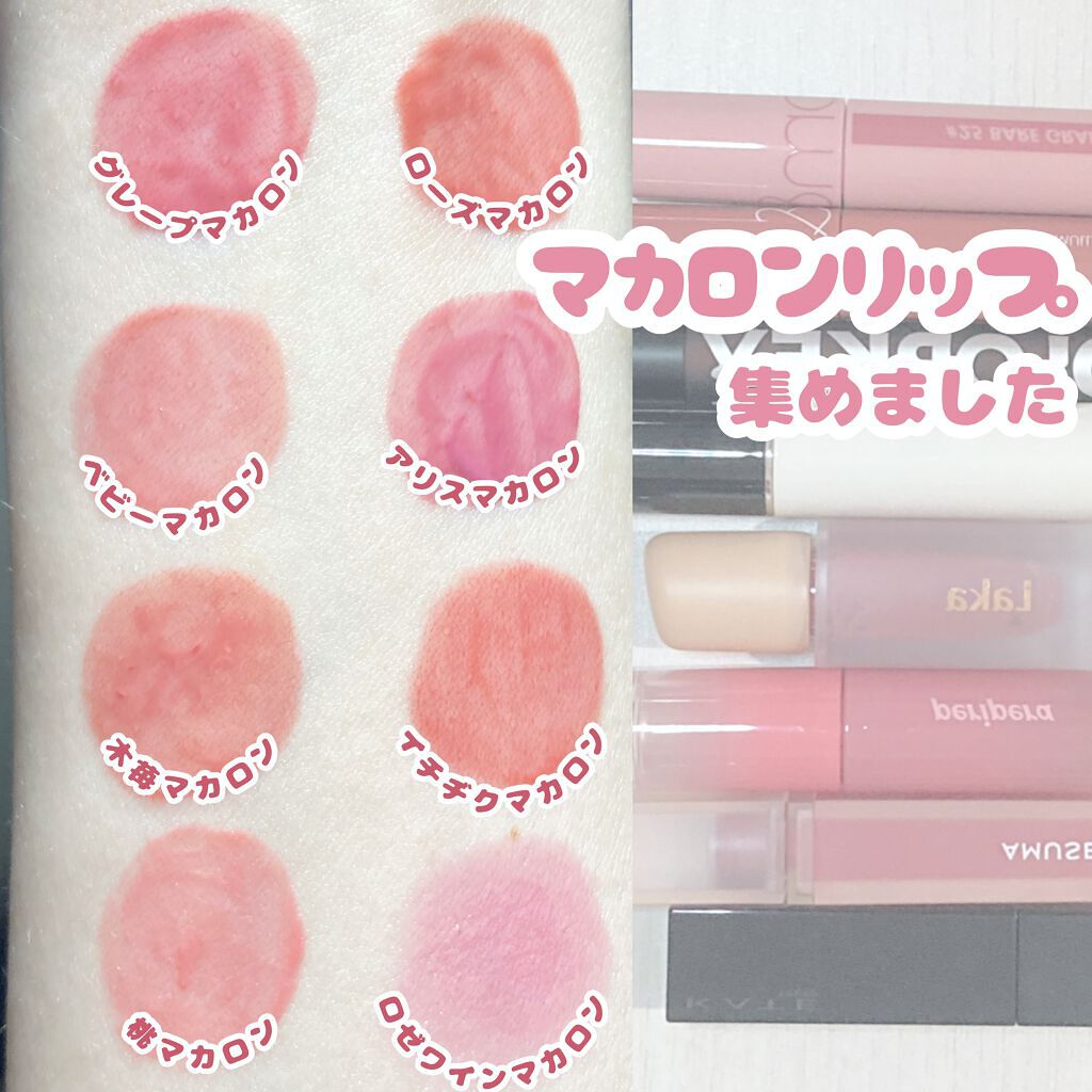 シャインミラーティント/COLORKEY/リップティントを使ったクチコミ（1枚目）