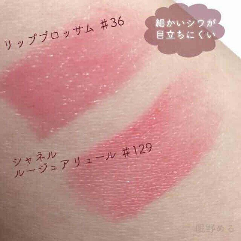 リップブロッサム/JILL STUART/口紅を使ったクチコミ(3枚目)