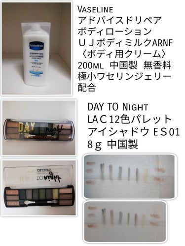 DAY TO NIGTHT la.colorsアイシャドウ/サンキューマート/アイシャドウパレットを使ったクチコミ（3枚目）