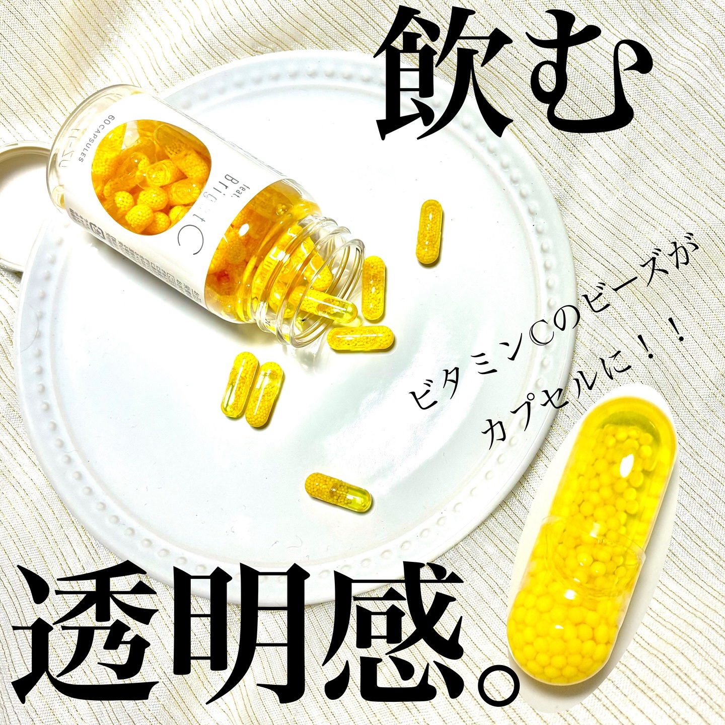 BrightC/Feat./美容サプリメントを使ったクチコミ（1枚目）