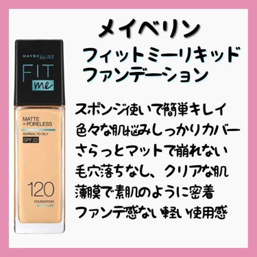 フィットミー リキッドファンデーション R/MAYBELLINE NEW YORK/リキッドファンデーションを使ったクチコミ（2枚目）