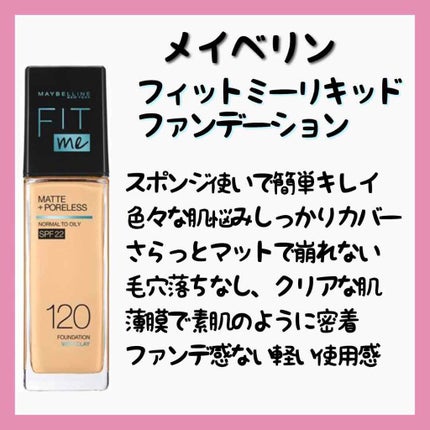 フィットミー リキッドファンデーション R/MAYBELLINE NEW YORK/リキッドファンデーションを使ったクチコミ(2枚目)
