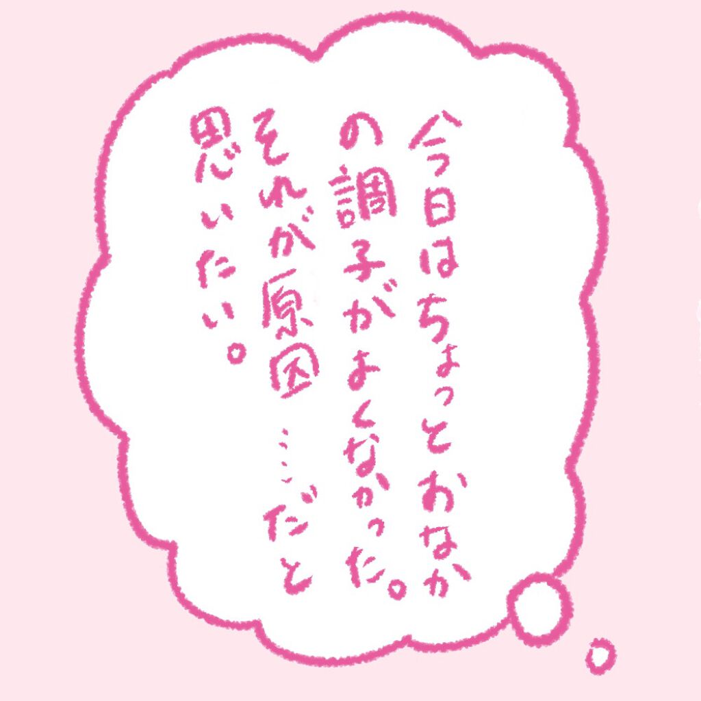 いちみ on LIPS 「結局またニキビできた。昨日まで新しいニキビは無く、ニキビ跡も隠..」(5枚目)