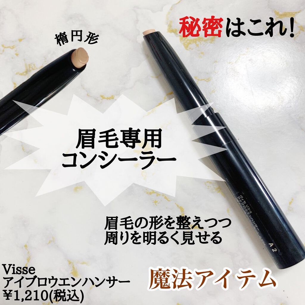 ヴィセ リシェ アイブロウパウダー/Visée/パウダーアイブロウを使ったクチコミ（2枚目）