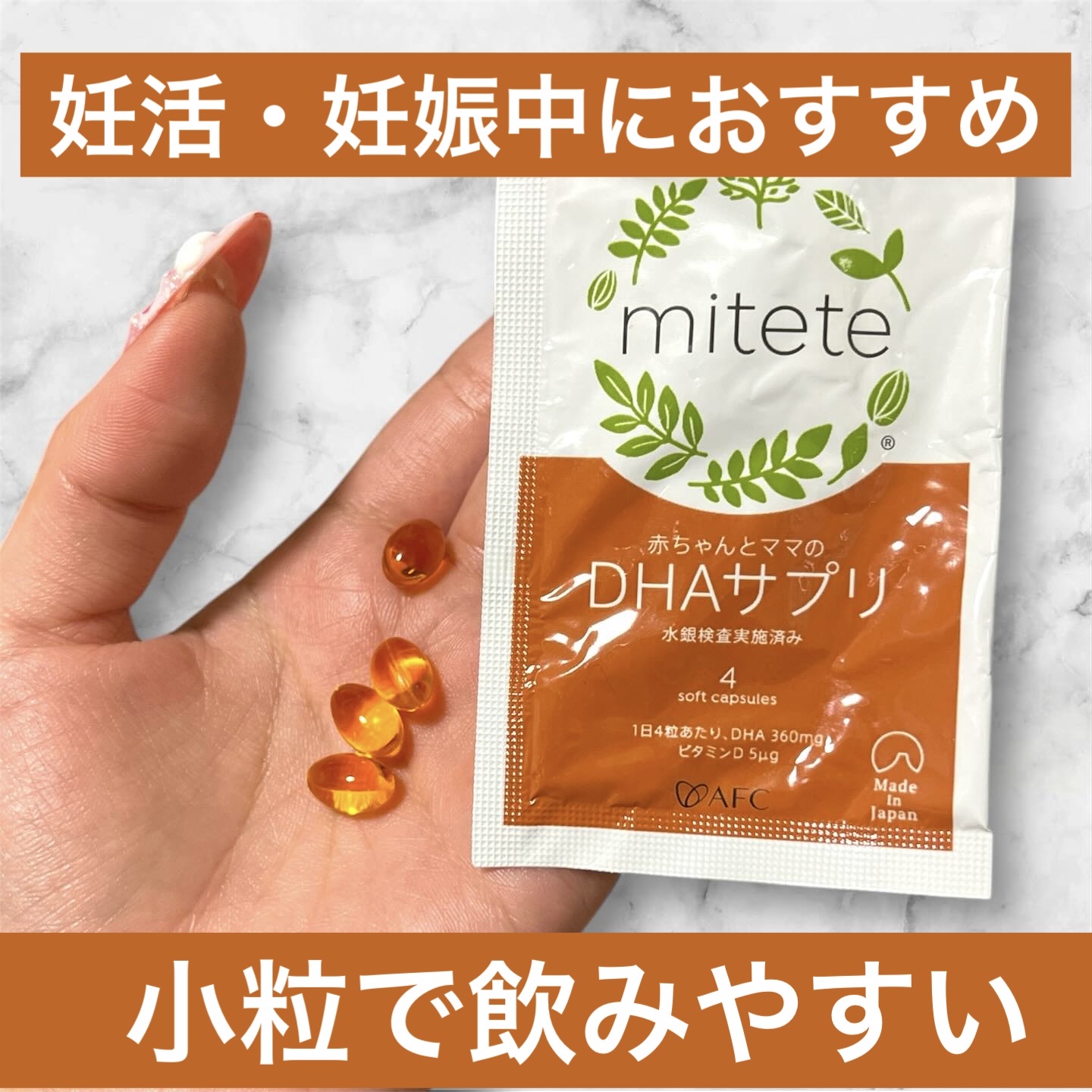 DHA/エーエフシー/健康サプリメントを使ったクチコミ（1枚目）