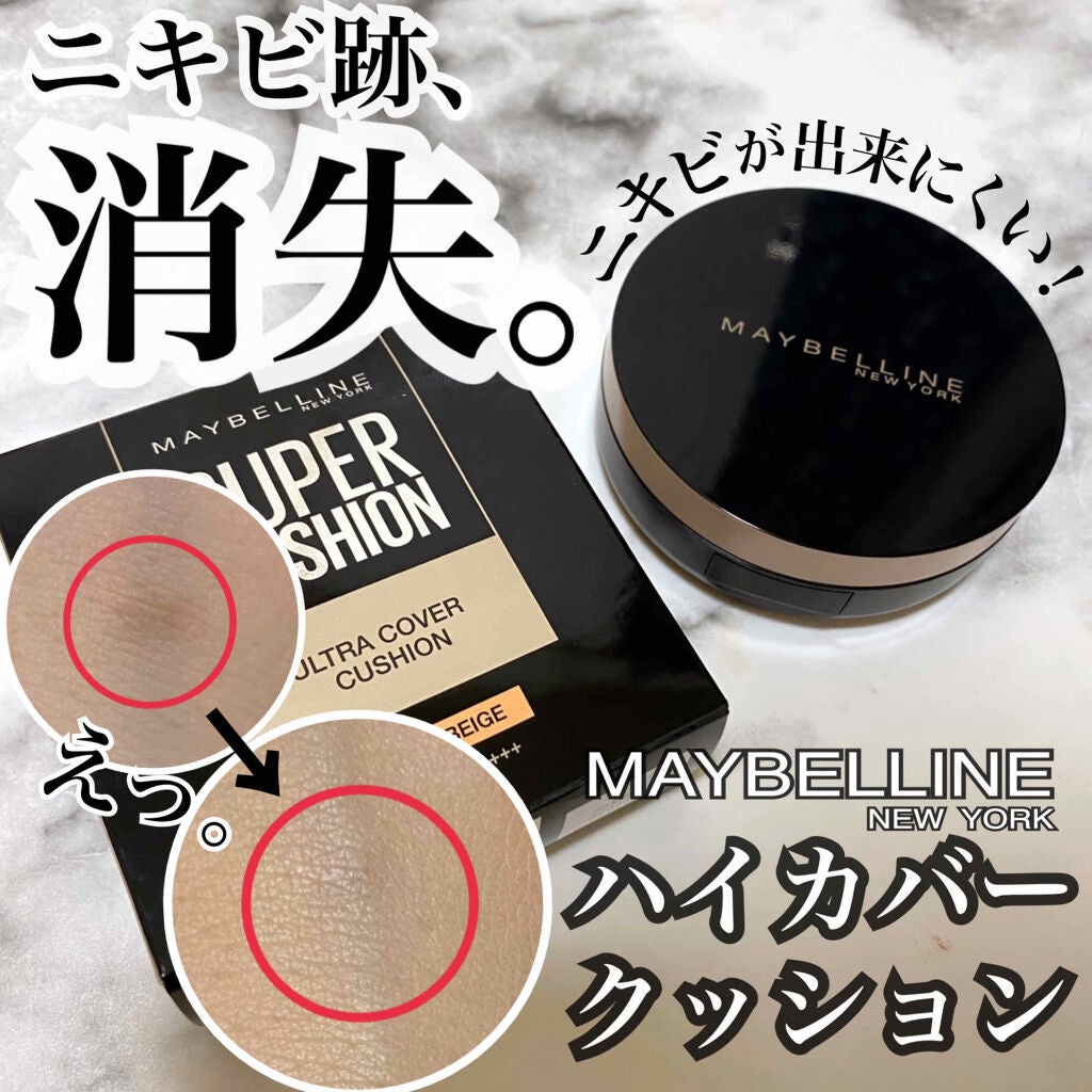 SP クッション ウルトラカバークッション BB/MAYBELLINE NEW YORK/クッションファンデーションを使ったクチコミ(1枚目)