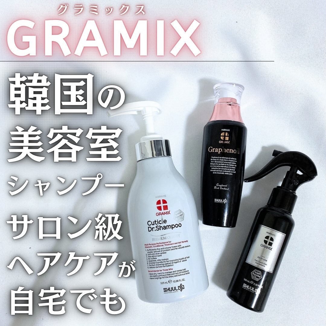 グラフィノイル/GRAMIX/ヘアオイルを使ったクチコミ(1枚目)