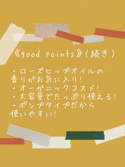 ローズヒップ オイル/trilogy/フェイスオイルを使ったクチコミ(4枚目)