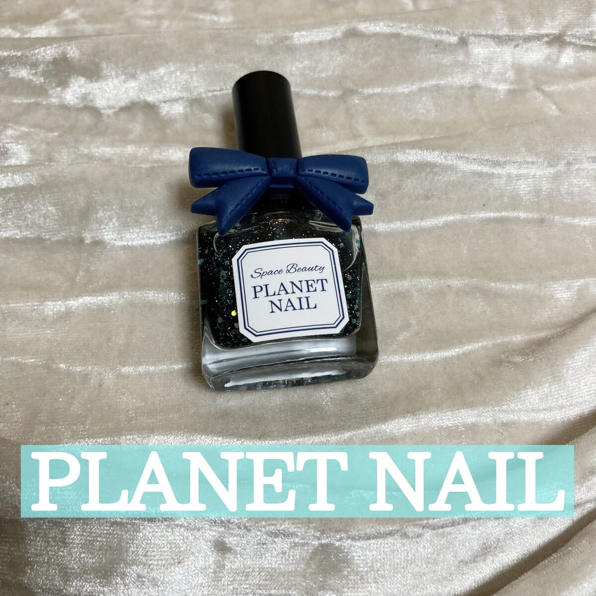 ネイルポリッシュ PLB13 天空を操る飛行【旧】/PLANET NAIL/マニキュアを使ったクチコミ（1枚目）