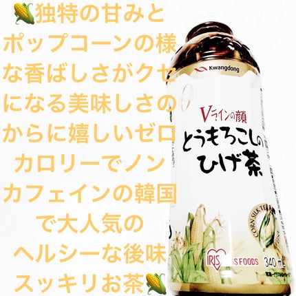 とうもろこしのひげ茶/アイリスオーヤマ/ドリンクを使ったクチコミ(1枚目)