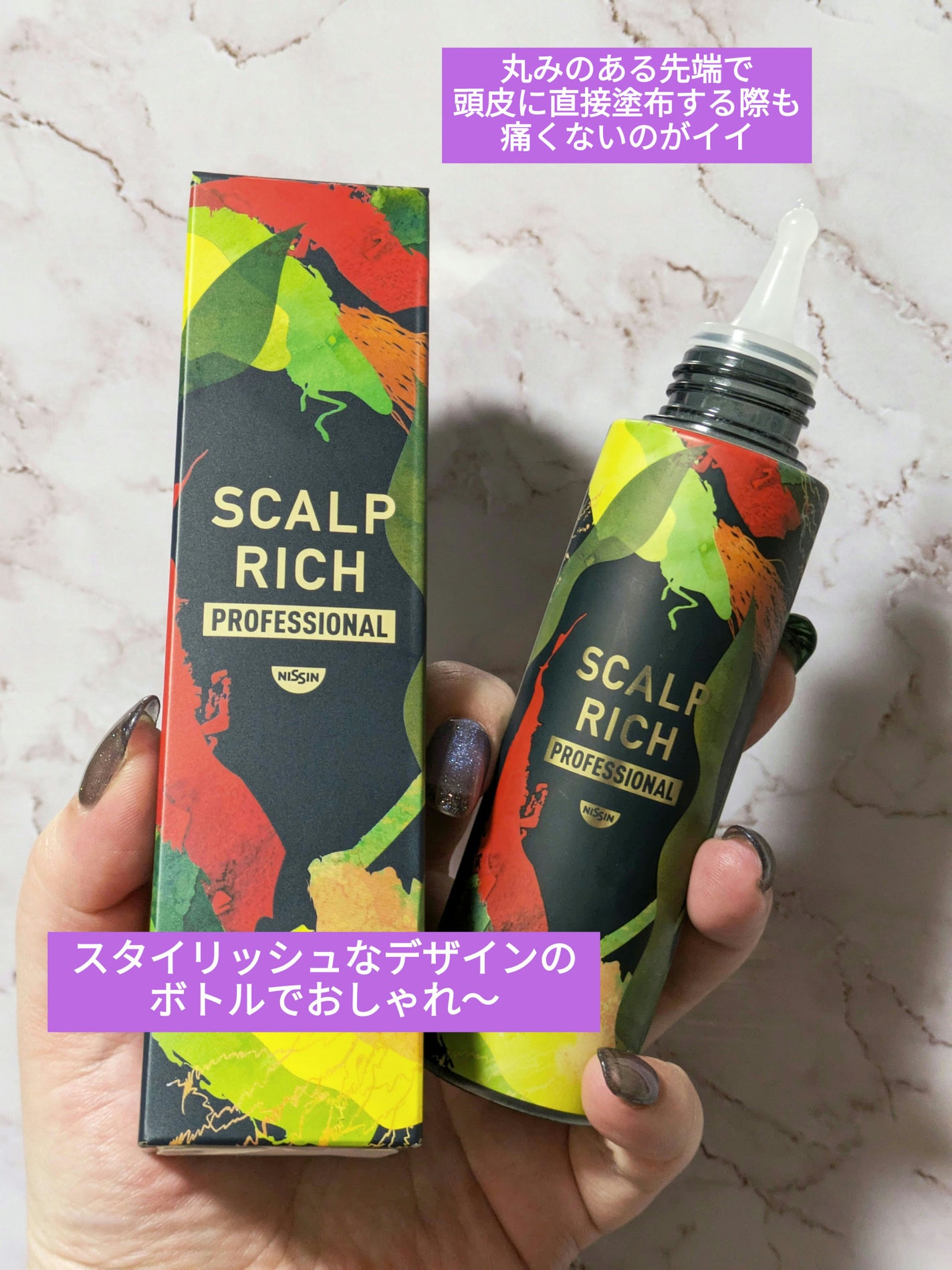 スカルプリッチ プロフェッショナル/日清食品/頭皮ローションを使ったクチコミ(2枚目)