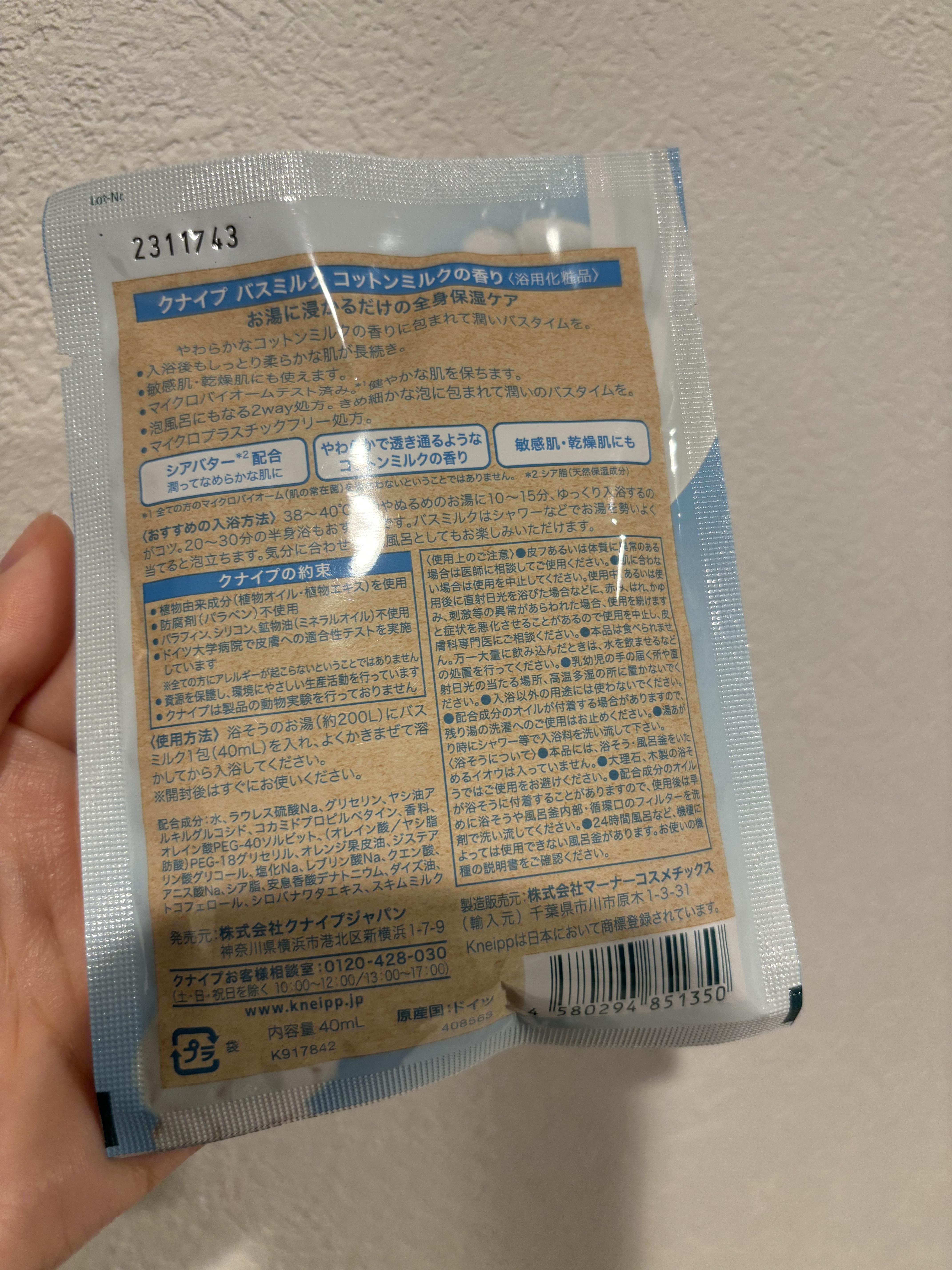バスミルク コットンミルクの香り/クナイプ/入浴剤を使ったクチコミ（3枚目）