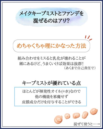 みついだいすけ on LIPS 「化粧もちのいいファンデーションは成分で選びましょう。化粧..」(5枚目)