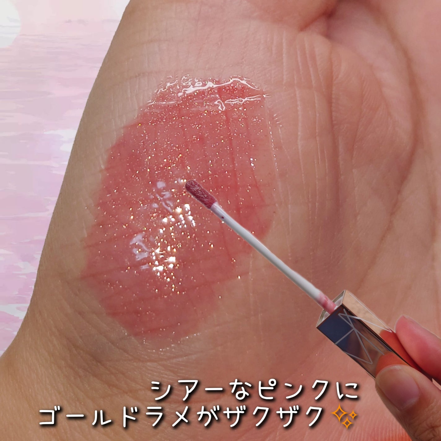 アフターグロー リップシャイン/NARS/リップグロスを使ったクチコミ(2枚目)