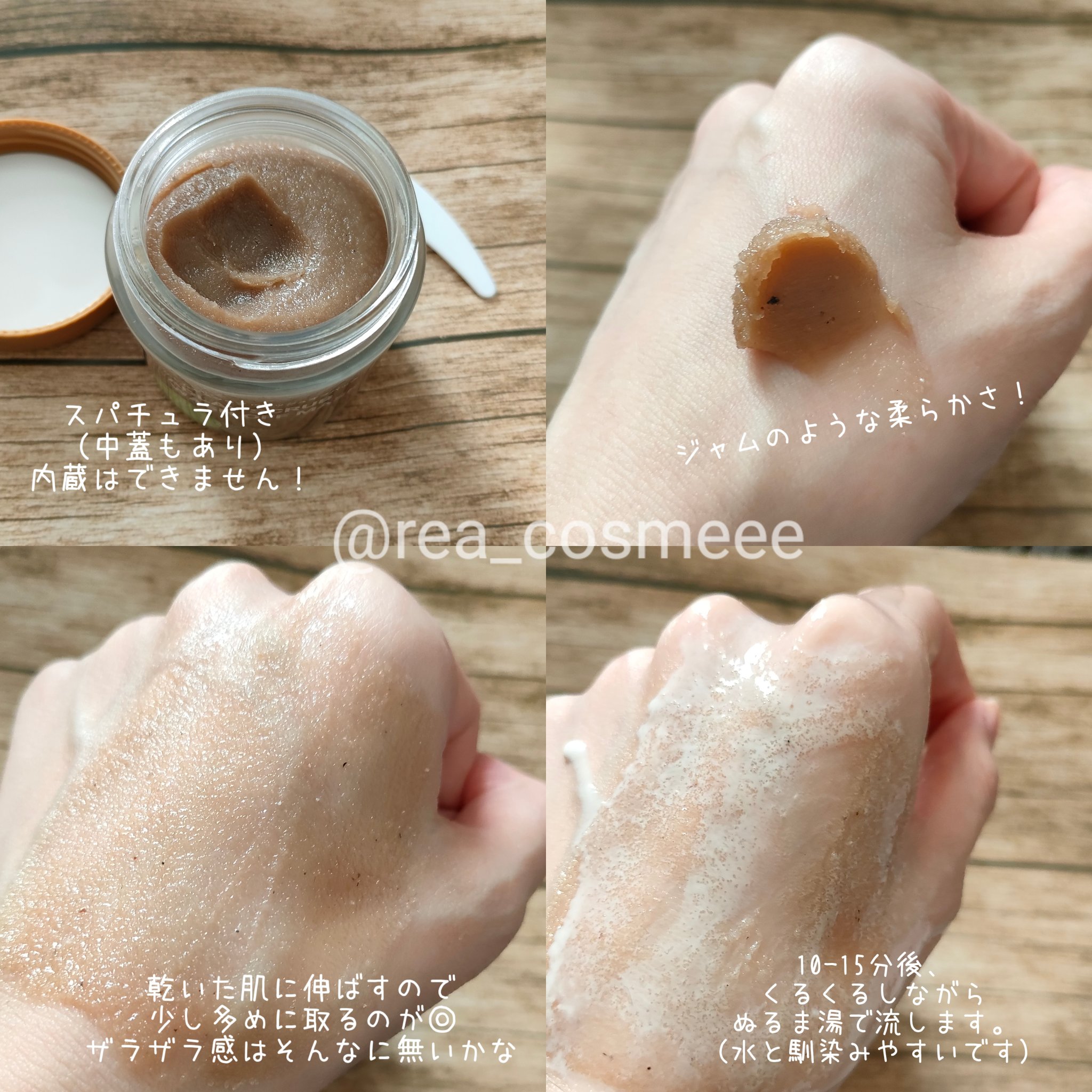 ハトムギスクラブウォッシュオフパック/ニプニプ/スクラブ・ゴマージュを使ったクチコミ（3枚目）