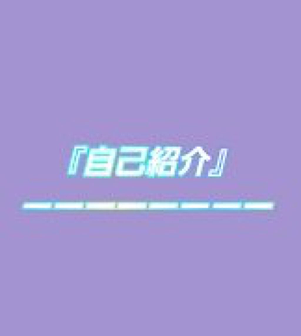 moeha on LIPS 「連続投稿すみません!こんにちは!moehaです!いつも「moe..」(1枚目)