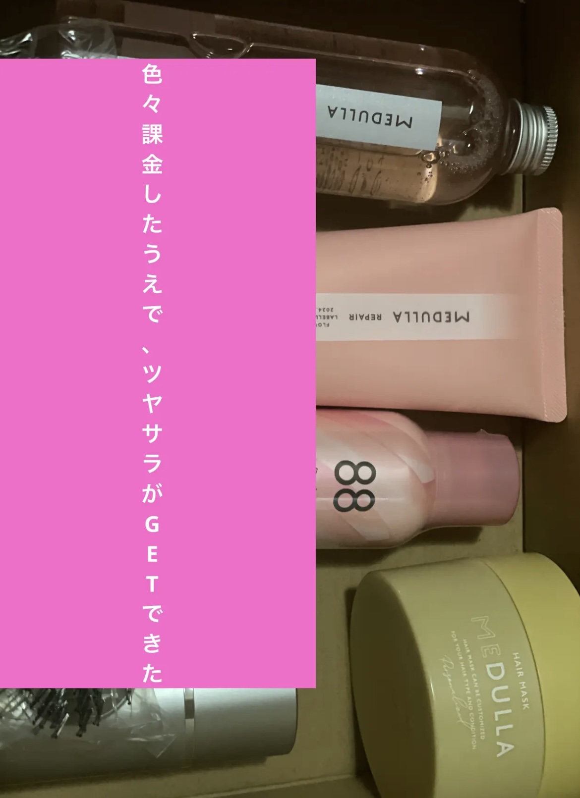 SHAMPOO & REPAIR/MEDULLA/市販シャンプーを使ったクチコミ（1枚目）