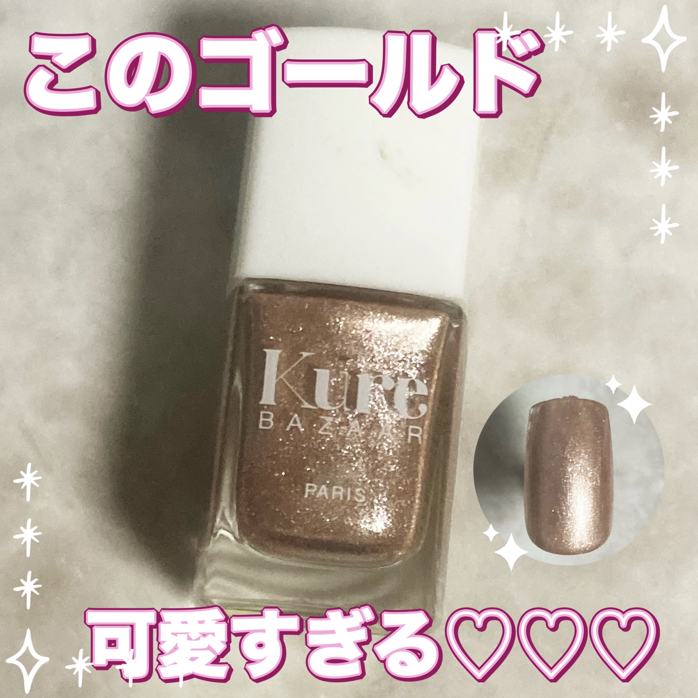 ネイルカラー｜kure bazaarの口コミ - お初の @kurebazaar_japan ♡ by