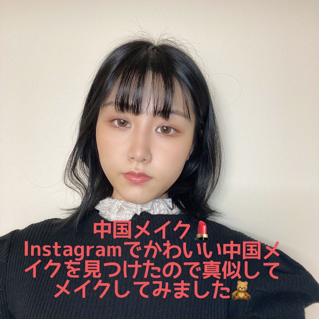 pink_make_2z6 on LIPS 「Instagramでかわいい中国メイクを見つけてしまい手元にあ..」(1枚目)
