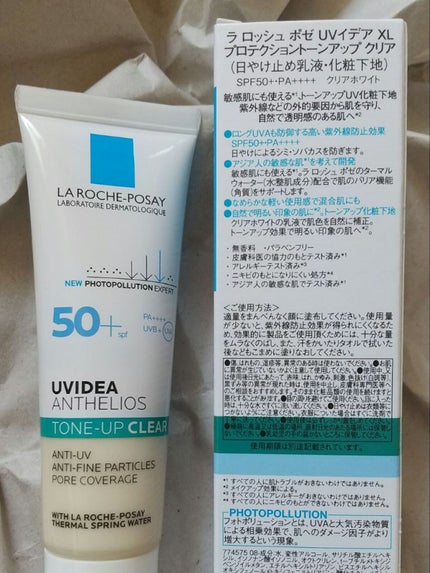 UVイデア XL プロテクショントーンアップ クリア / ラ ロッシュ UVイデア XL プロテクショントーンアップ クリア / ラ ロッシュ