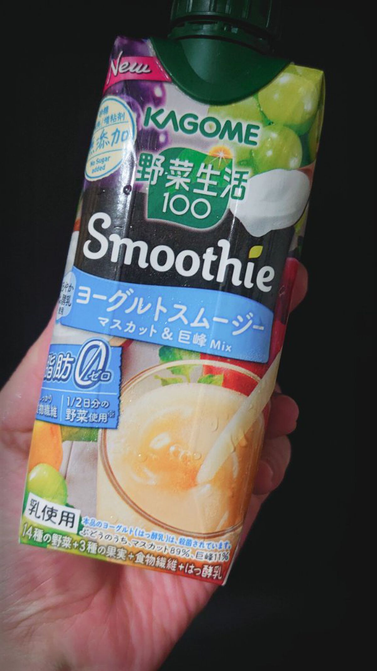 Smoothie  ヨーグルトスムージー マスカット&巨峰Mix/野菜生活１００/スムージーを使ったクチコミ（1枚目）