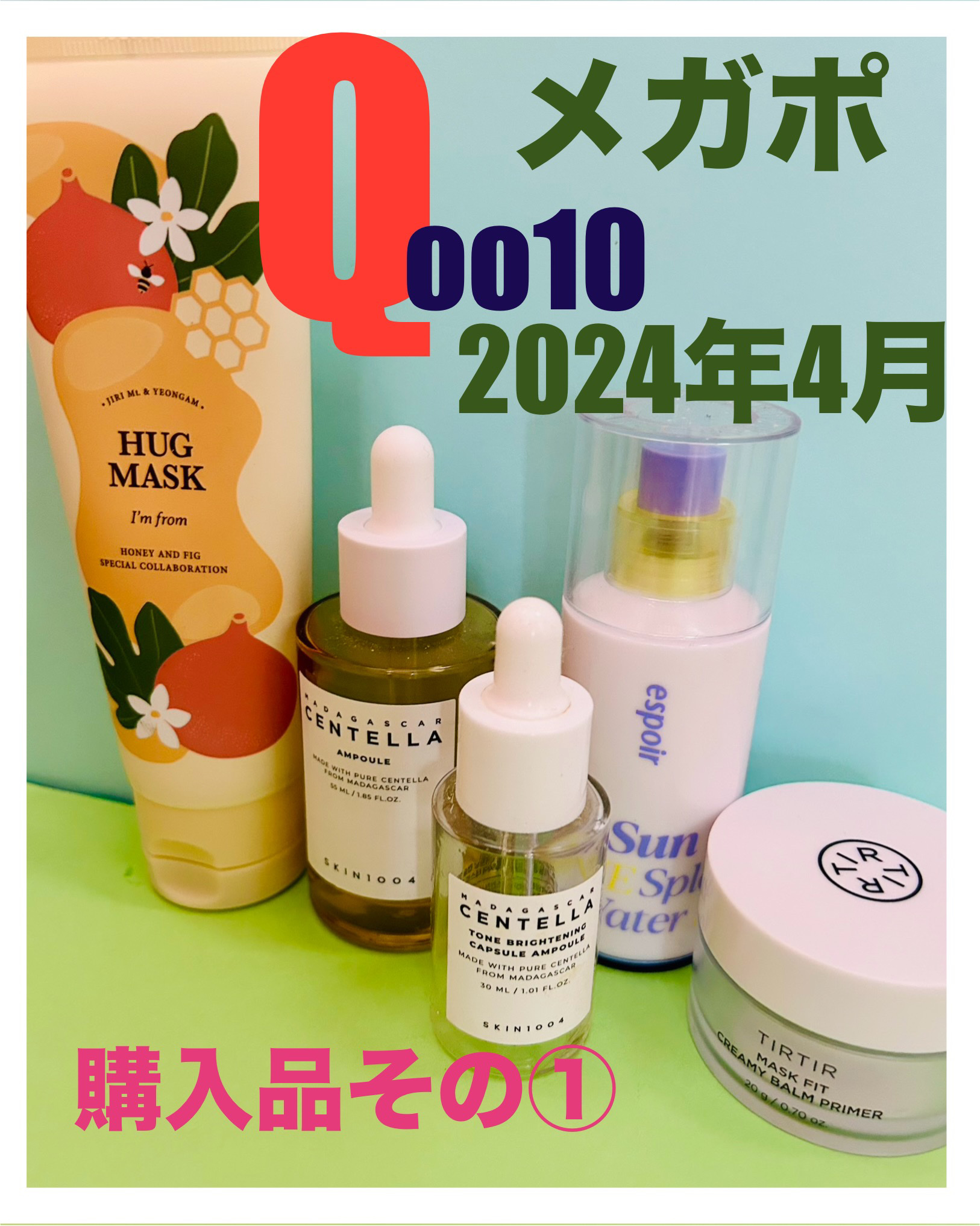 センテラ アンプル/SKIN1004/美容液を使ったクチコミ（1枚目）