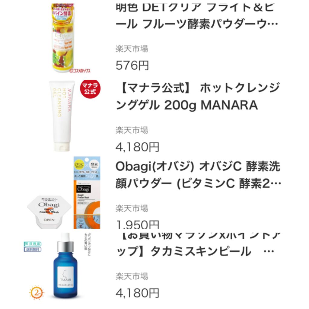 ホットクレンジングゲル/マナラ/クレンジングジェルを使ったクチコミ(3枚目)