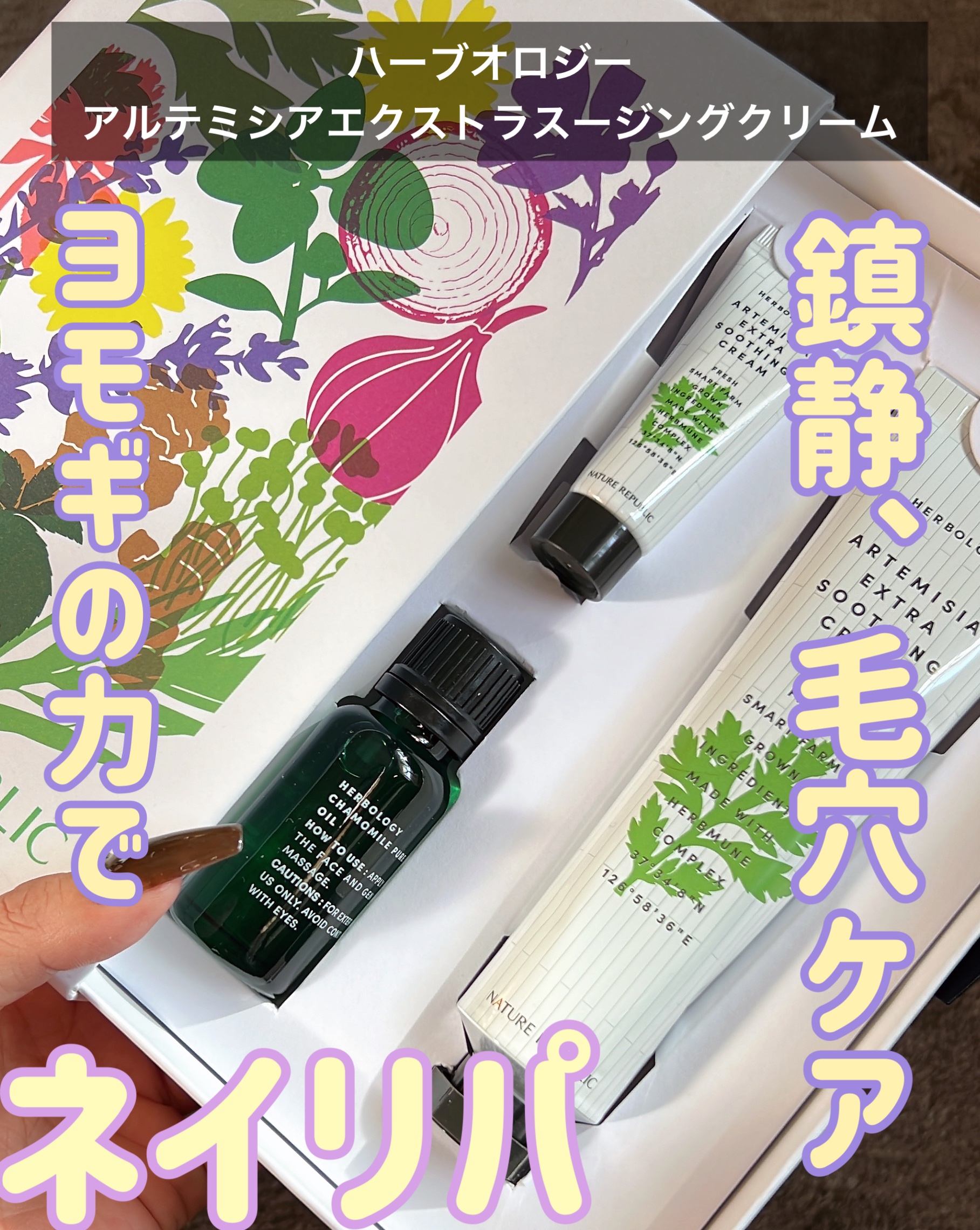 ハーブオロジーカモミールピュアオイル/ネイチャーリパブリック/フェイスオイルを使ったクチコミ（1枚目）