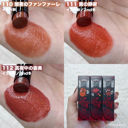 ケイト リップモンスター/KATE/口紅を使ったクチコミ(5枚目)