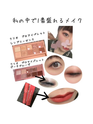 shiny_glow_k8u8 on LIPS 「〜日記〜今の私の中で1番盛れるメイクメモとして残しましょ😤若干..」（1枚目）