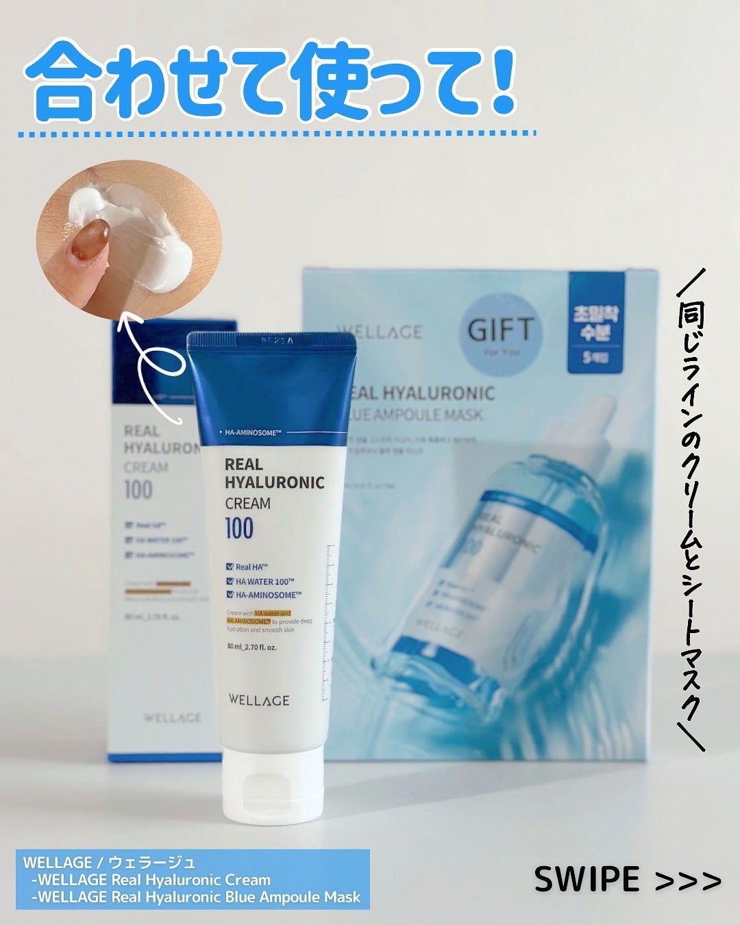 リアルヒアルロニックブルーアンプル 100/Wellage/美容液を使ったクチコミ(4枚目)