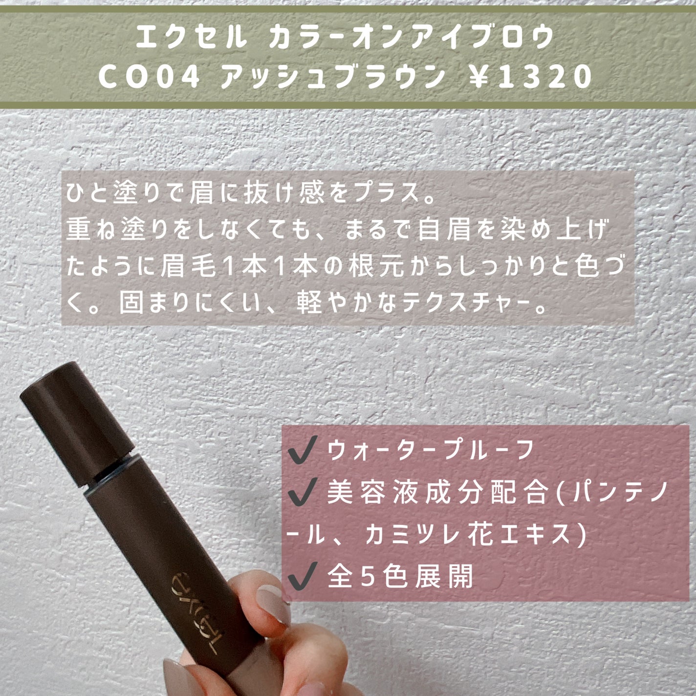 フィルム眉カラー/デジャヴュ/眉マスカラを使ったクチコミ(2枚目)