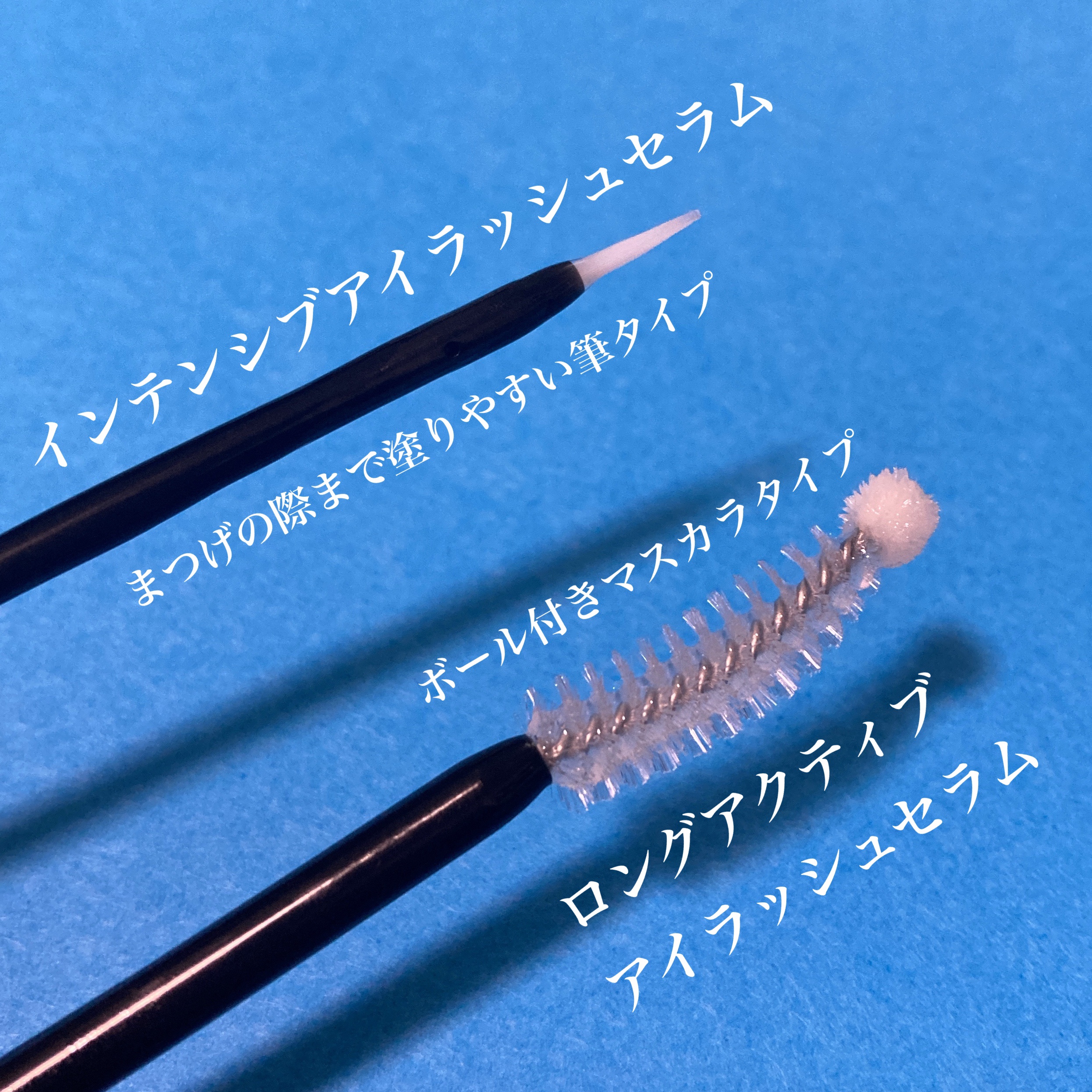 ロングアクティブアイラッシュセラム/COSNORI/まつげ美容液を使ったクチコミ（2枚目）